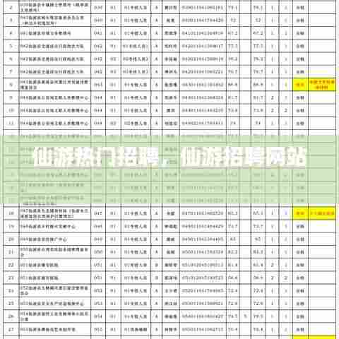 蚁出蚋飞 第6页