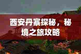 两袖清风 第6页