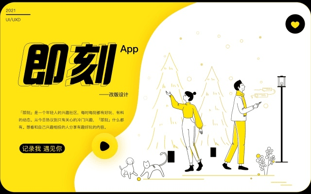 即刻官方下载,全面理解计划 Galaxy_v2.775