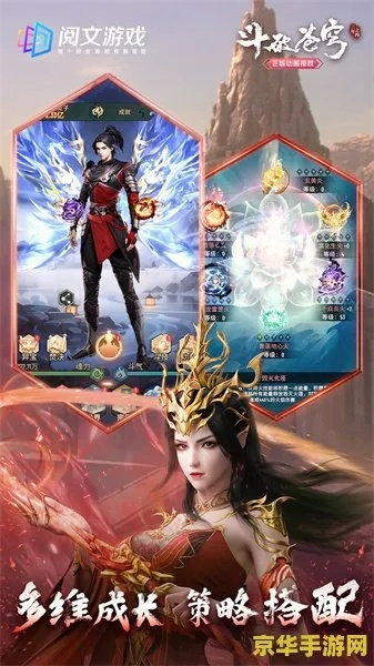 斗破苍穹版本,前沿说明评估-钻石版_v6.512