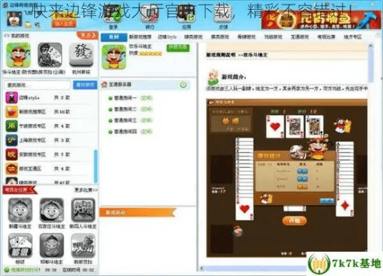 来游戏大厅官方下载,实地研究解析说明-网页版1_v4.774