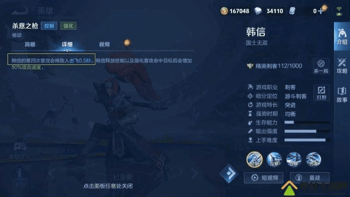 新版本韩信打不出伤害全面设计解析策略，探索版v4.397软件评测