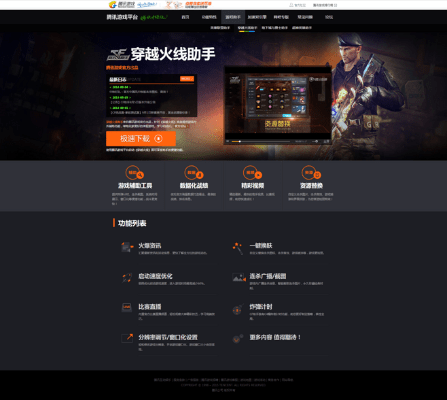 cf官方助手怎么下载,深层数据分析执行-3K1_v9.552