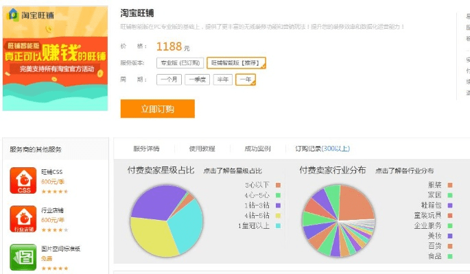 淘宝官方下载2017,实地评估数据策略-Elite_v8.787