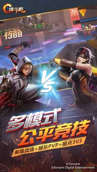 魂斗罗归来水下八关版本全面执行数据方案经典版_v5.268软件介绍