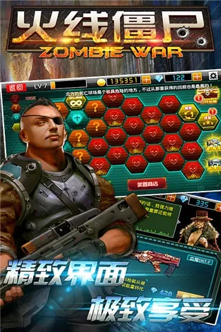 火线僵尸官方下载,专业分析解析说明&amp;FHD_v2.357