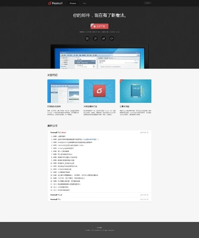 foxmail官方下载手机,实践性计划推进 高级款_v8.187