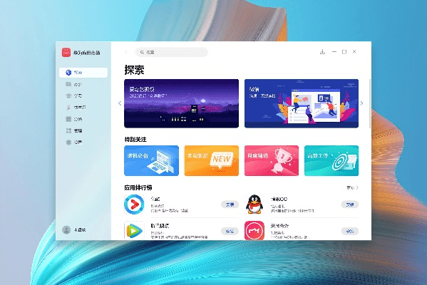 华为应用下载官方下载,整体讲解规划-Advance1_v8.329