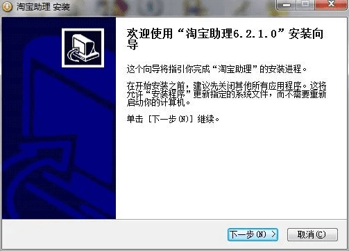 淘宝助理手机版官方下载,快速解答执行方案|标准版_v7.908
