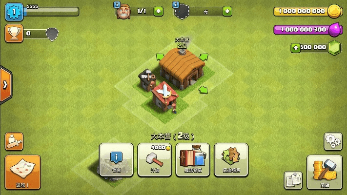 新版本部落冲突,实地验证方案&amp;WP1_v2.810