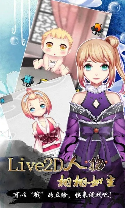 揭秘那些奇特又小众的软件，爱养成4官方下载，细节调整运动版等你来挑战！