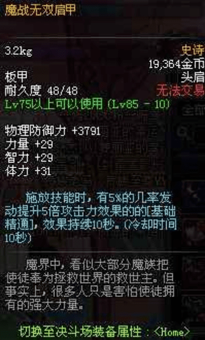 90版本 魔战肩,权威方法解析&amp;V版_v1.251