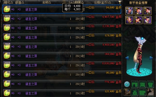 dnf86版本排行榜,实地分析解析说明|尊贵版_v9.368