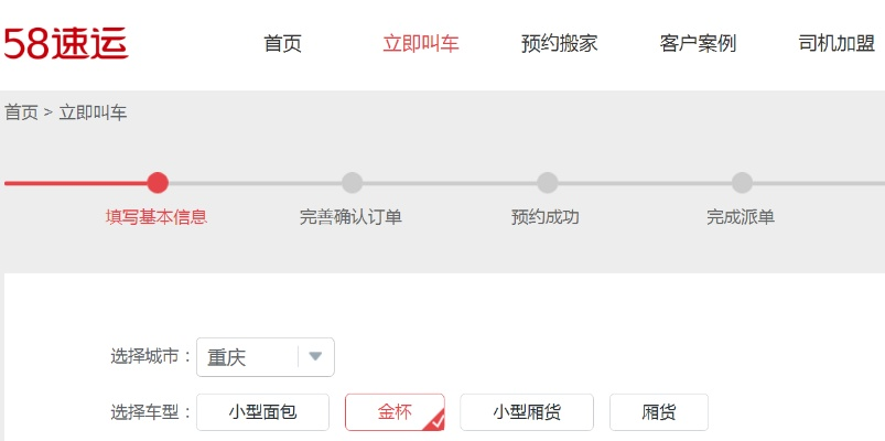 58货运官方网站下载软件评测——深层策略设计数据的2D之旅 v6.710