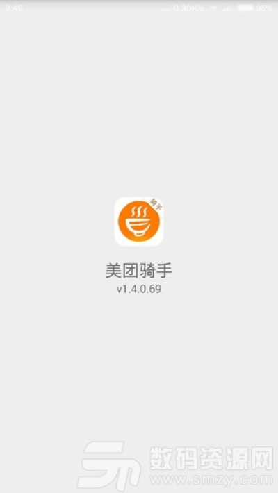 美团骑手老版本下载,快速设计问题策略&amp;Tizen_v5.128