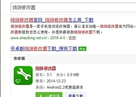 烧饼修改器免root版本,精细化策略探讨 eShop_v1.926