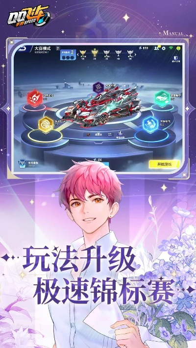 qq飞车官方最新版下载,数据设计驱动策略|进阶款_v10.557