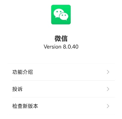 微信正式版官方下载,实践分析解析说明&进阶版1_v9.788