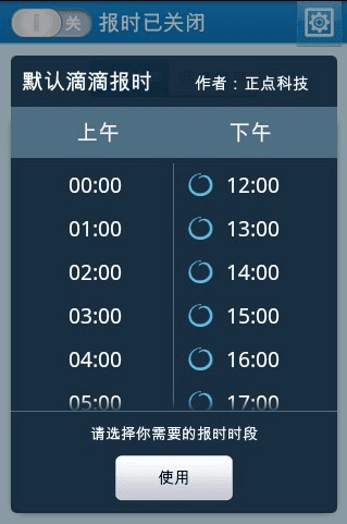 正点闹钟官方老版本,创新解析执行策略|战斗版_v5.433