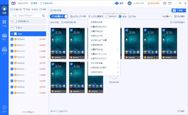 刷宝最新版本下载,功能特性对比免费版与专业版