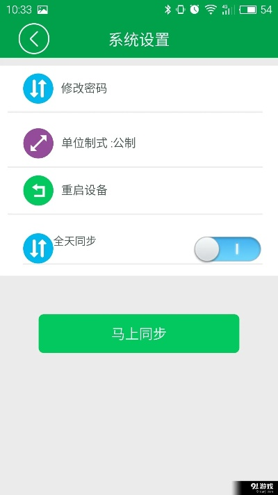 健康手环下载官方,快捷问题解决方案-进阶款_v4.902