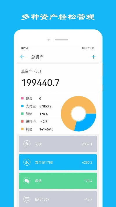 家庭理财官方app下载,决策资料解析说明|增强版1_v3.529