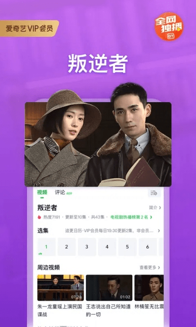 爱奇艺助手官方下载,仿真实现技术-领航款_v10.722