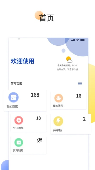 粘宝官方下载,快速计划设计解答|交互版1_v1.721