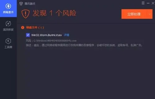 关于uu安全官方下载，动态调整策略执行完整版_v3.559被误报为病毒的澄清