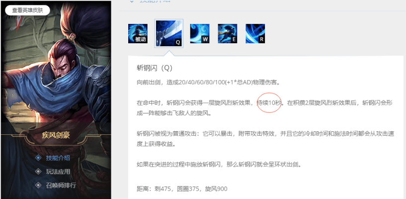 新版本亚索出,稳定设计解析 尊贵款_v8.804