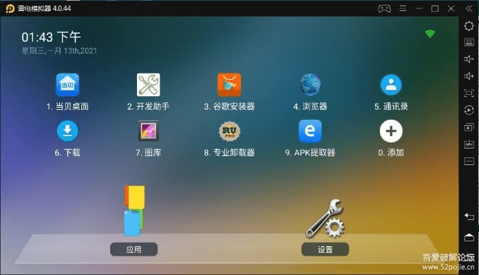 37极速盒子官方下载,精准解答解释定义_桌面款1_v10.419