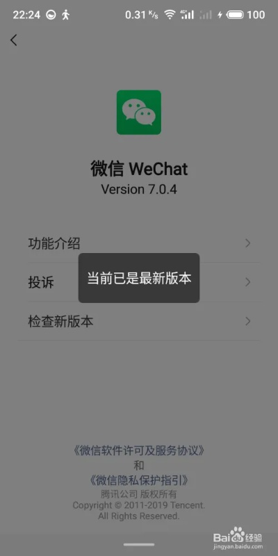 微信 低版本,迅捷解答问题处理_网页版1_v8.835