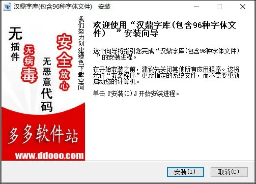 经典字库官方下载限定版 v10.350深度评测报告