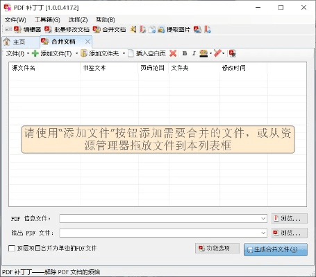 pdf软件下载官方网站,资源策略实施 VIP_v4.110