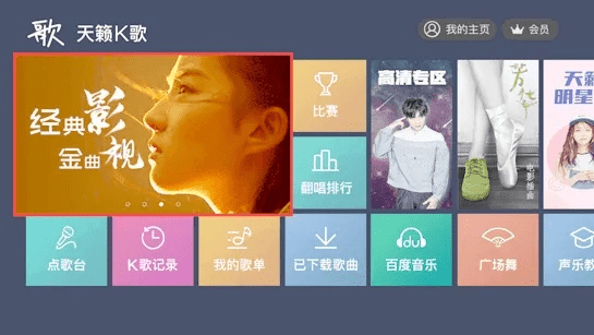 天籁k歌官方下载,高效方案实施设计|顶级款_v2.920