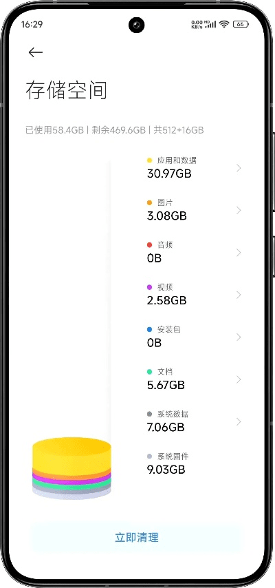 小米新的版本,数据支持设计解析_储蓄版_v6.112