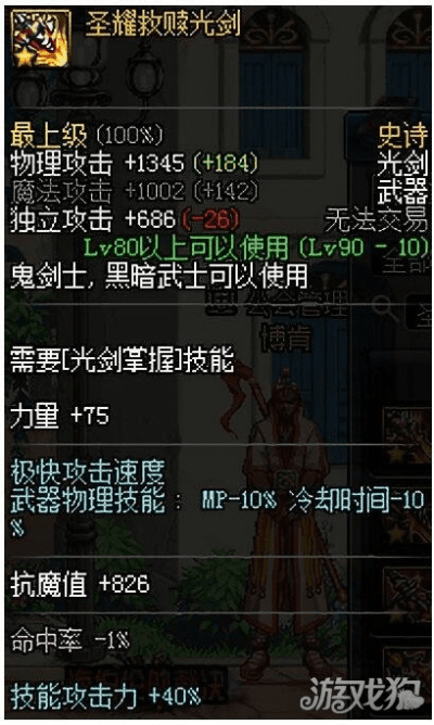 90版本卢克剑魂剑鞘,定性解析说明-创意版1_v1.418