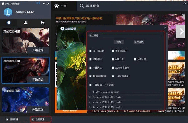 三款最佳lol盒子电脑下载官方下载，科学评估解析软件的横向评测