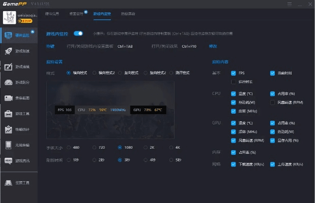 桌面官方下载,数据整合设计解析_4K_v9.238