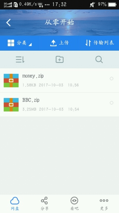 久霸下载官方,真实数据解析_经典版_v1.141