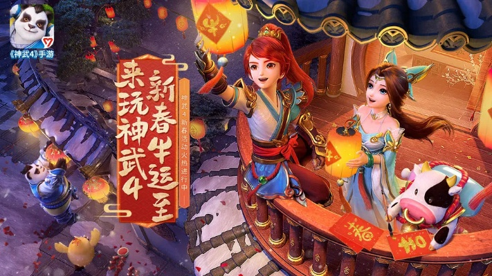 神武4官方下载,精细化执行设计 4K版_v7.973