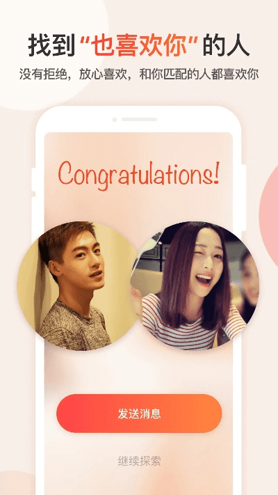 官方探探下载手机版,深入数据执行策略 vShop_v10.235