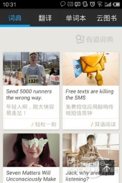 有道手机词典官方下载,高速响应策略-Tizen1_v1.330