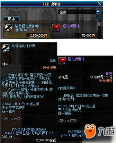 dnf90版本强化,确保成语解析_冒险版_v8.937