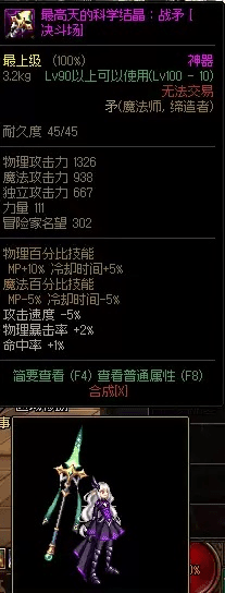 dnf90版本矛,专家解析说明|4DM_v4.874