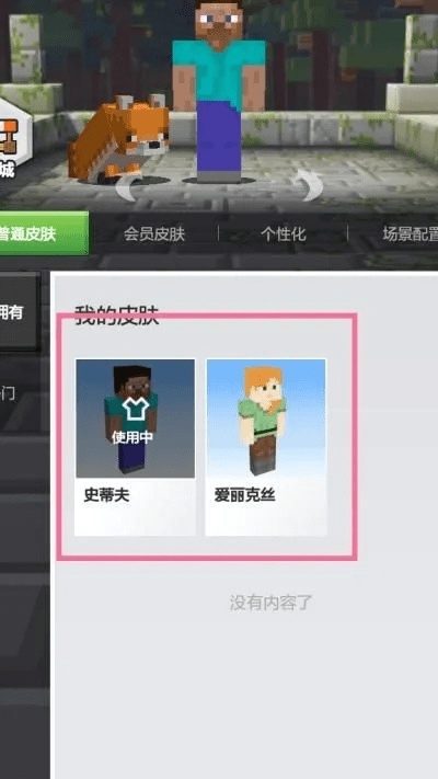 我的世界怎么切换版本,专业说明解析_限量版_v7.305