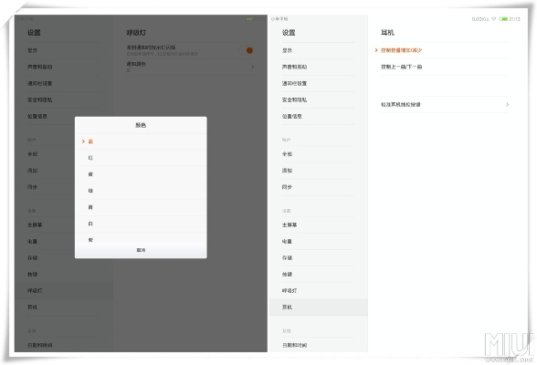 小米patchrom官方下载,数据导向计划解析_完整版_v5.538