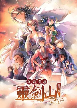 灵剑山版本,精细化计划执行-AP_v2.454