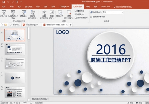 wpsppt官方下载,定性分析说明 The_v3.856
