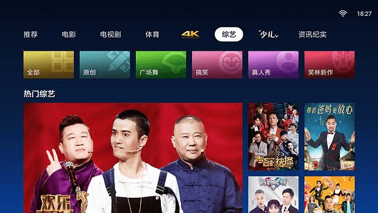 百视通下载官方下载,互动策略解析|专业款1_v7.747